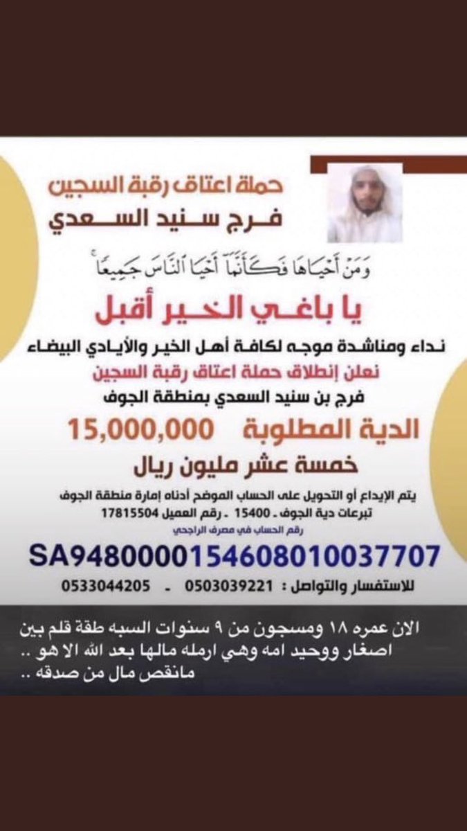 AHMED_lufaa's tweet photo. #وحيد_امه_فرج_لاتخلونه 
متبقي لنا حوالي 40 يوم وتنتهي المهلة

من يريد التكسب .. 
من يريد الفعل .. 
من يريد الأجر .. 
من يريد الاستعراض .. 
من يريد الخير ..

الساحة أمامنا المهم بأن
 يخرج ولدنا ونفرح فيه🏳

ان ماطلع ولدنا مافينا خير https://t.co/7a6SCioxeU