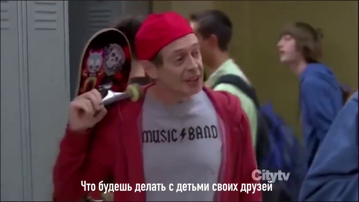 Стив бушеми скейт. Стив Бушеми fellow Kids. Стив Бушеми how do you do fellow Kids. 30 Rock Стив Бушеми