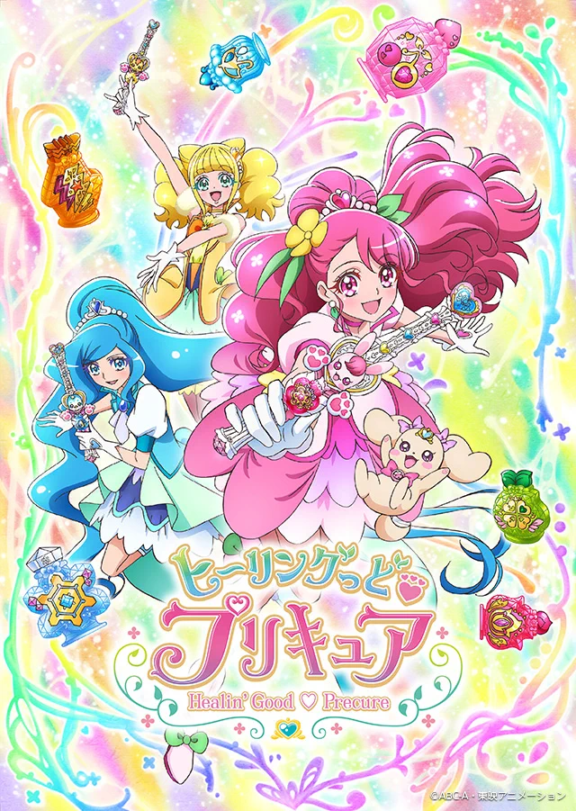 プリキュア次回作は「ヒーリングっど?プリキュア」！！可愛い「地球のお医者さん」！！
