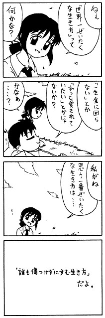 洋介犬 はずネジアニメ化 風刺系4コマ 漫画は年前から描いてるんですけど 稚拙なのはもとより 当時の自分の思想に共感できないのでアップしづらい 人間はかくも変わる 洋介犬 はずネジアニメ化 風刺系4コマ 漫画は年前から描いてるんですけど 稚拙なのはもとより 当時の自分の思想に共感できないのでアップしづらい 人間はかくも変わる