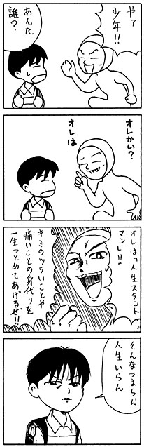 当時は4コマと言えば「オムニバスが連なったもの」「各自ギャグオチが必須」というもので、こういうシリアス4コマは「オチは?」と聞かれるのが常だった。一度萌え4コマにより地ならしがされたのとツイッターの登場でこういう作風が「普通」になった背景がある。 