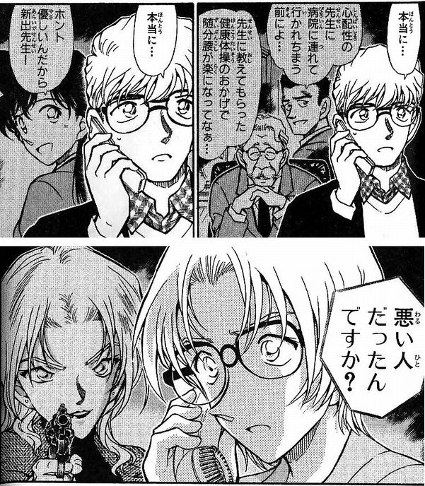 Twitter 上的 翠 みどり バかね 笑って人を殺すような人に いい人なんているわけないじゃない そう あの女は貴方に成り済ますために 貴方の性格をトレースしていただけ 恐ろしいほど忠実に ただそれだけよ ジョディ スターリング コナン台詞