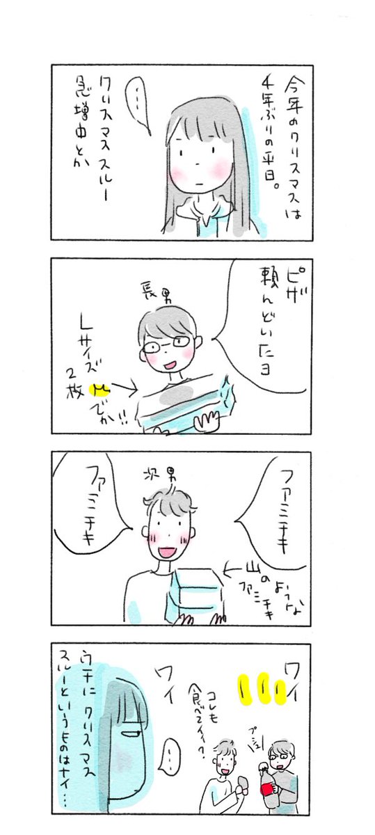 ট ইট র ナカムラエコ イラストレーター 男子の食欲の凄さ 今日もいい日でした イラスト イラストレーション 4コマ漫画 まんが イラストエッセイ コミックエッセイ コミック 日常漫画 エッセイマンガ 暮らし 暮らしを楽しむ イラストレーター ট ইট র ナカムラエコ イラストレーター 男子の食欲の凄さ 今日もいい日でした イラスト イラストレーション 4コマ漫画 まんが イラストエッセイ コミックエッセイ コミック 日常漫画 エッセイマンガ 暮らし 暮らしを楽しむ イラストレーター