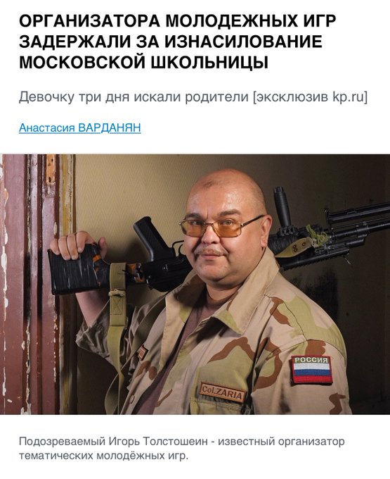 Гуру поцриотизма 