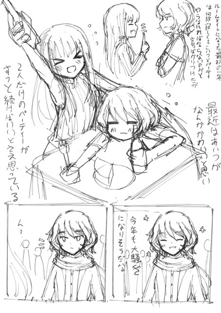 すでにイブじゃないしペン入れ全然する気がしないがイブの漫画 