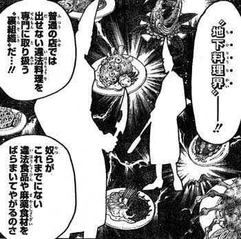四天王のtwitterイラスト検索結果 古い順