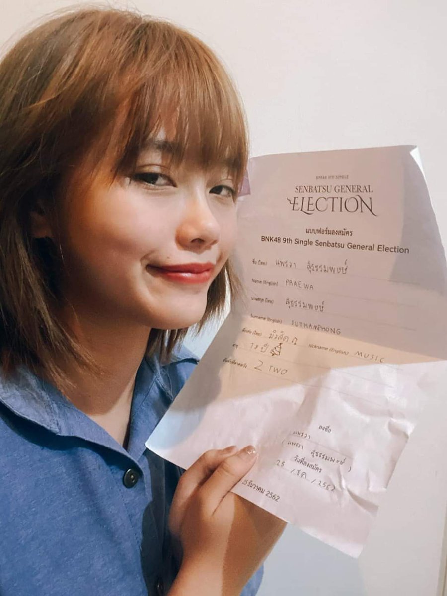 ppanpan12's tweet photo. #MusicBNK48 มาเลยคับมา 
1รี=1บาท / 1เฟบ=1บาท ตั้งแต่ตอนนี้ถึงวันไหนไม่รู้ วันไหนอยากปิดเดี๋ยวมาปิดค่ะ โอนเสร็จจะลงหลักฐานการโอนไว้ในเมนชั่นนี่แหละ งบมีกระจ๊อยนึงทุกคนอย่าพึ่งรีบรีนะแง https://t.co/t4YuKYqbon