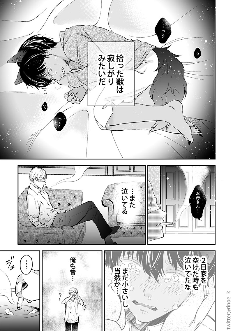 「 その街には 化け物がいました 」

第5話 