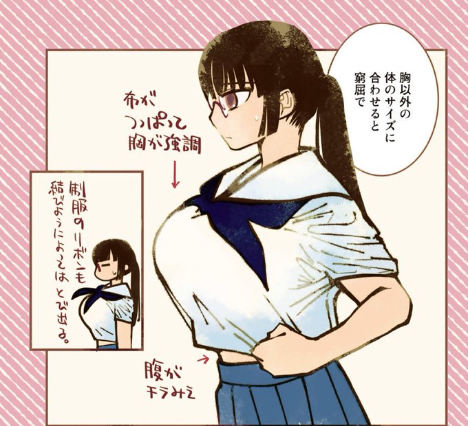 日坂水柯 ヒサカ ミカ 大きな胸の女子漫画 むねのうちには 1巻発売中 Hisaka Mika さんのマンガ一覧 いいね順 3ページ ツイコミ 仮 日坂水柯 ヒサカ ミカ 大きな胸の女子漫画 むねのうちには 1巻発売中 Hisaka Mika さんのマンガ一覧 いいね順 3ページ ツイコミ 仮
