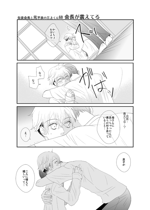 Bl漫画 を含むマンガ一覧 古い順 21ページ ツイコミ 仮 Bl漫画 を含むマンガ一覧 古い順 21ページ ツイコミ 仮