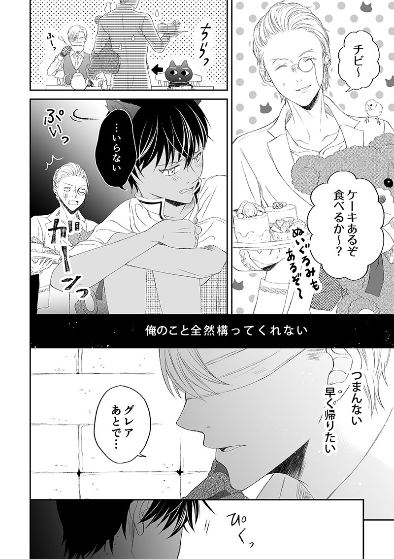 「 その街には 化け物がいました 」

第8話① 