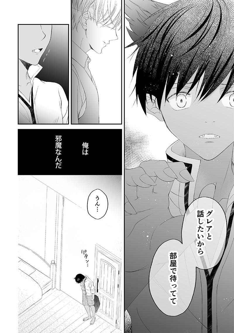 「 その街には 化け物がいました 」

第8話② 