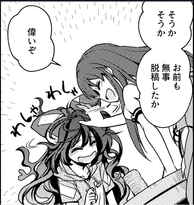 2冊目脱稿しました!!!! やった～～～～～～??? 