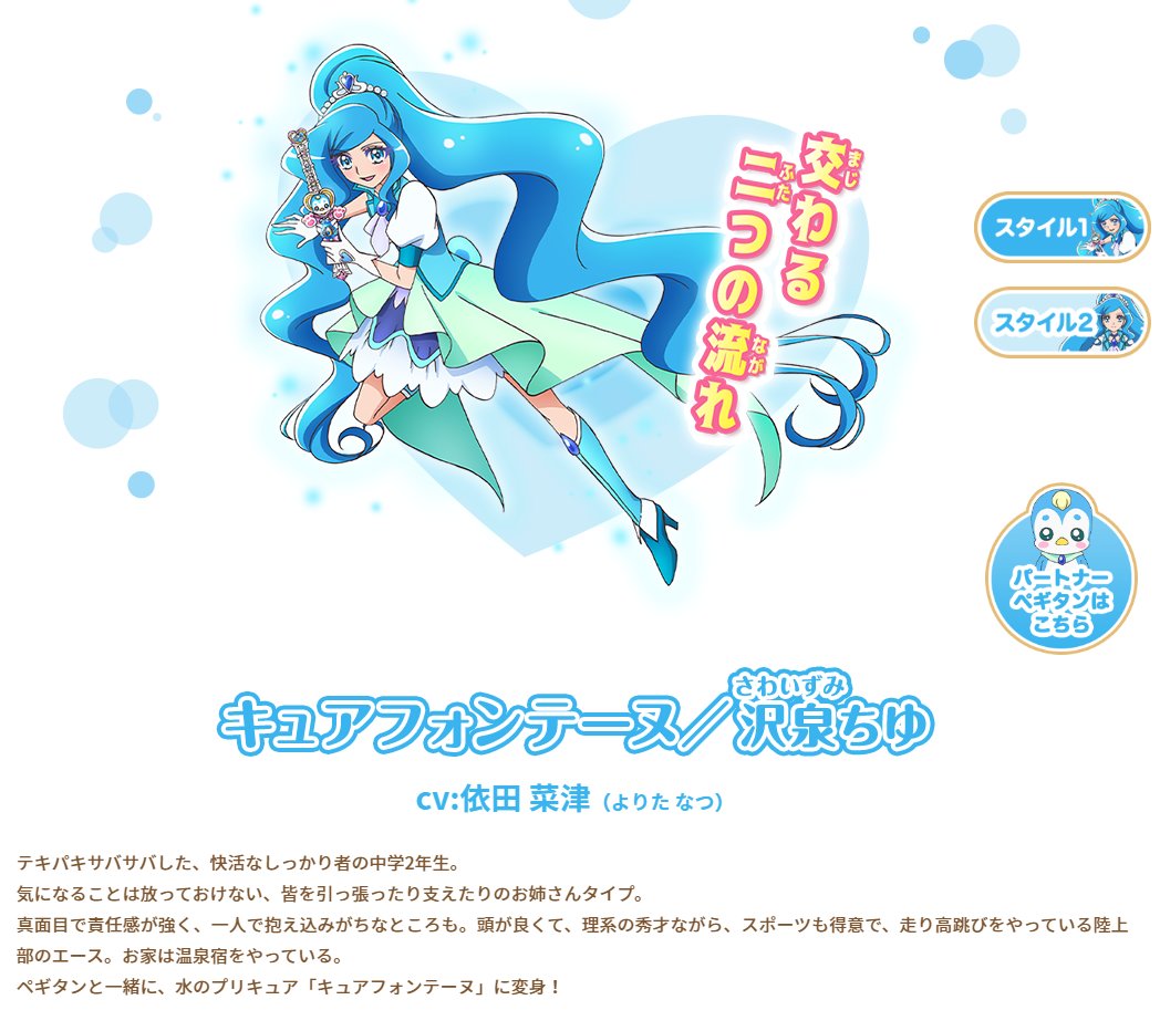 ヒーリングっどプリキュア のs S以来となる爽やか健全路線に期待 ヒープリ Precure Togetter