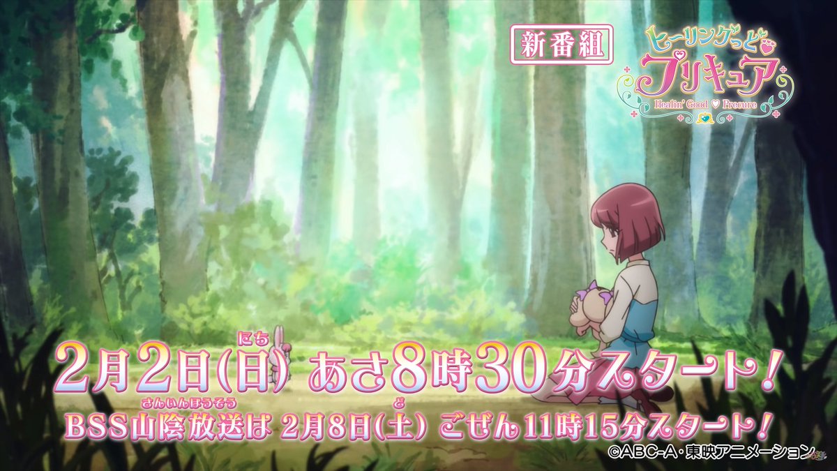 ヒーリングっどプリキュア のs S以来となる爽やか健全路線に期待 ヒープリ Precure Togetter ヒーリングっどプリキュア のs S以来となる爽やか健全路線に期待 ヒープリ Precure Togetter