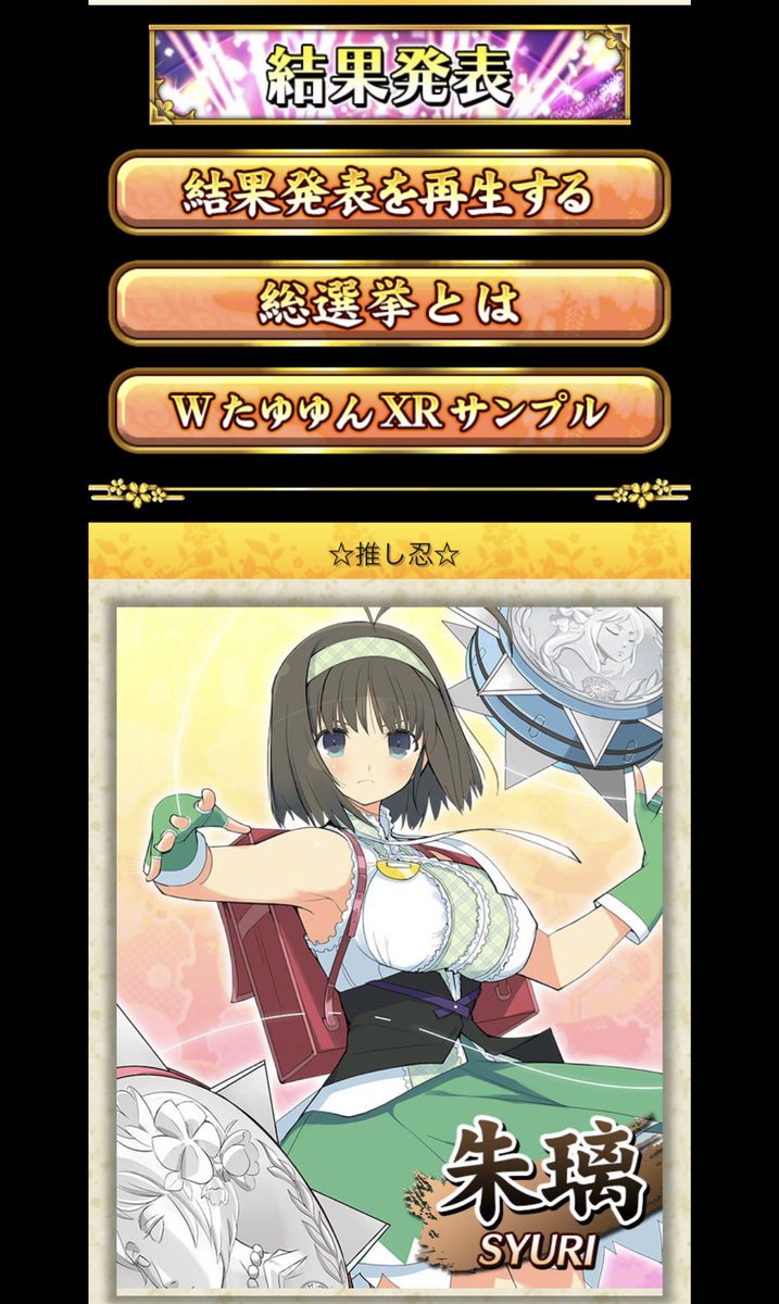 LEOZODIACr's tweet photo. 私がゲームの方に出て以来朱璃さんを支援し続けています https://t.co/6UeecjMpKr