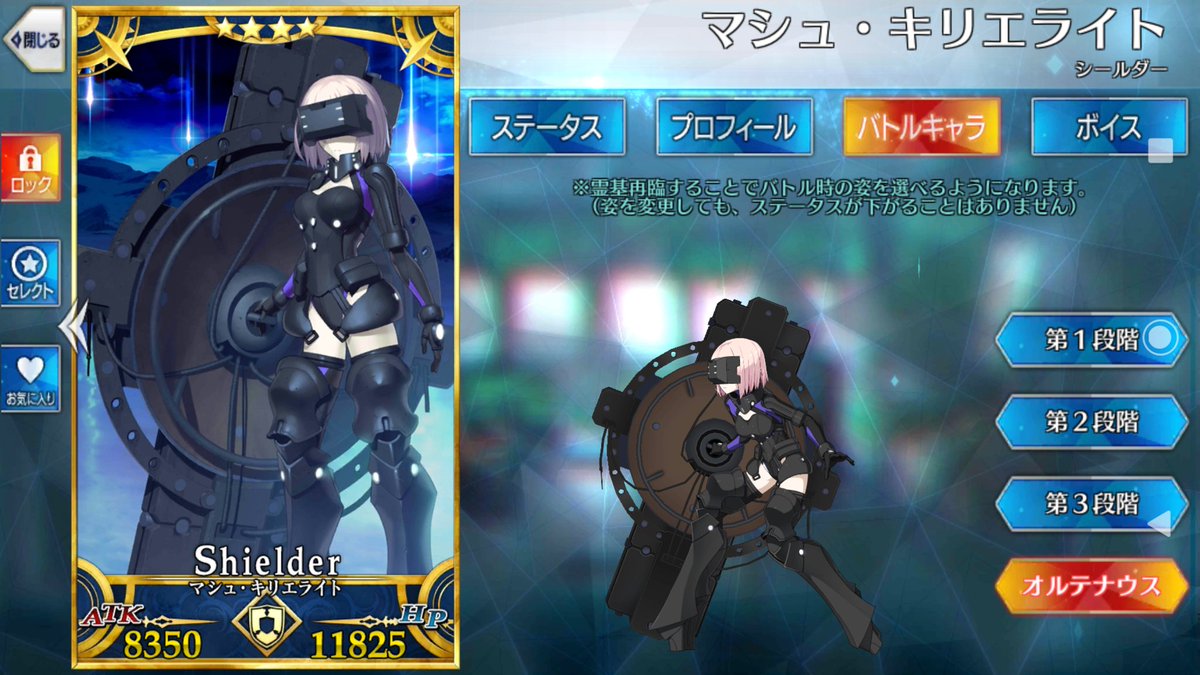 Fgo マシュの運用ってオルテナウスとノーマルどっちが良い