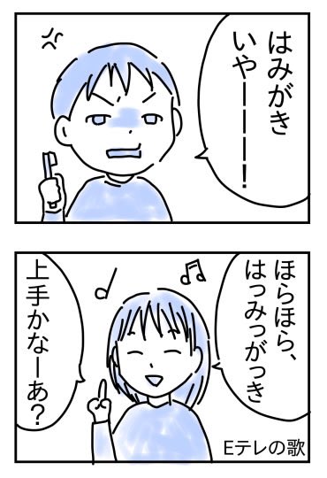 歯磨き嫌がる3歳!
特に自分では磨きたがりません?
みんなのとこはちゃんと磨いてくれる?

#育児漫画 