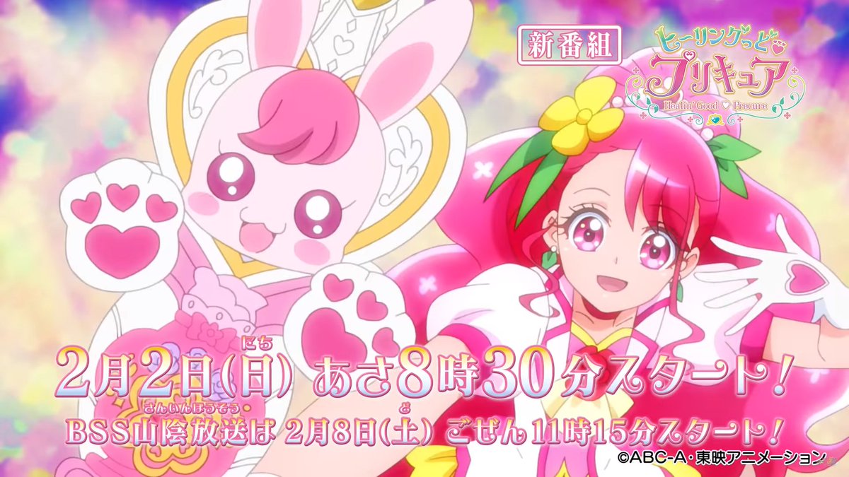 ヒーリングっどプリキュア のs S以来となる爽やか健全路線に期待 ヒープリ Precure Togetter