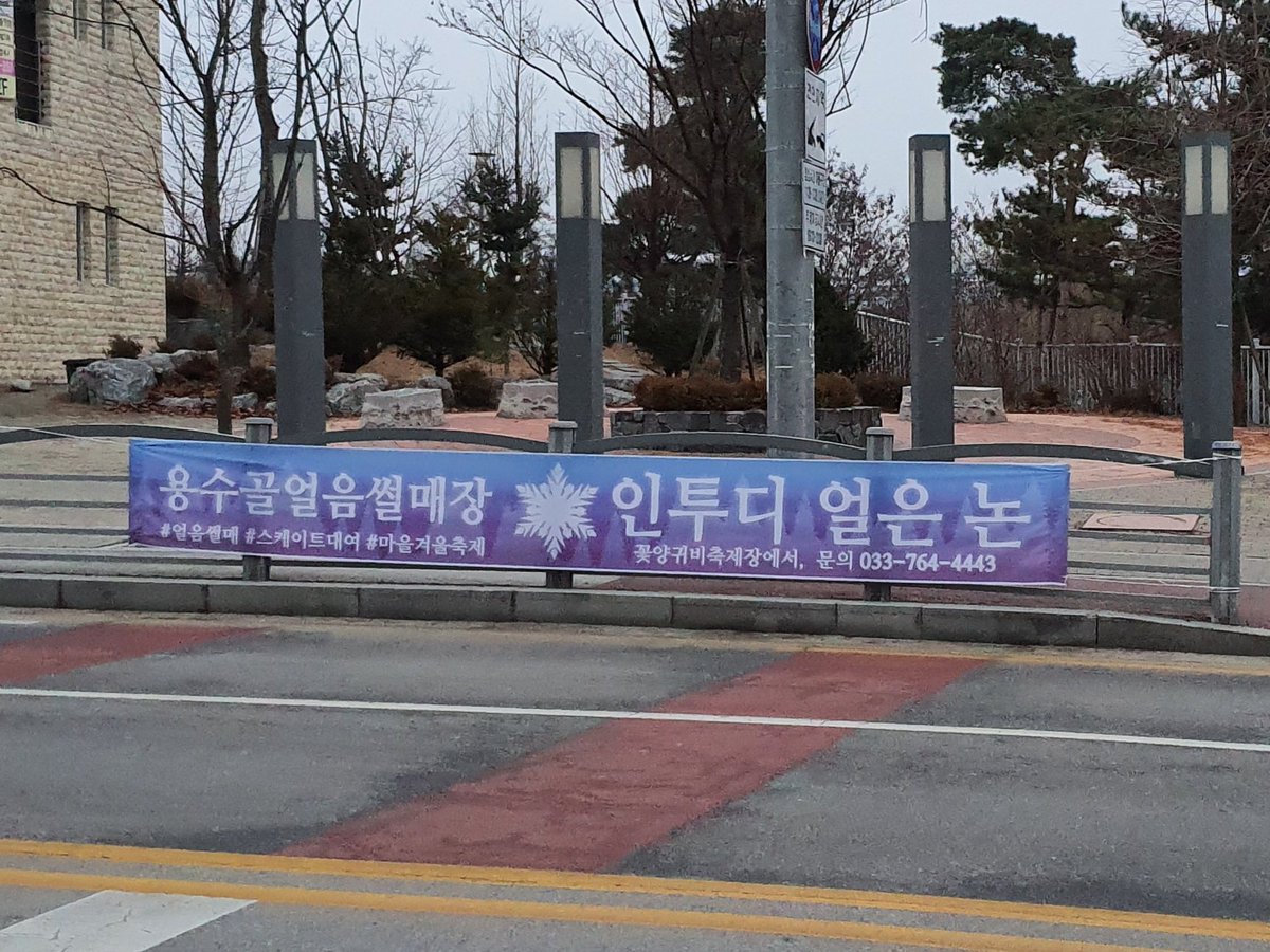 Vajrahomo's tweet photo. 한편 얼음의 나라, 강원도에서는.. 인투디 얼은 논. https://t.co/TsCUvwXscy