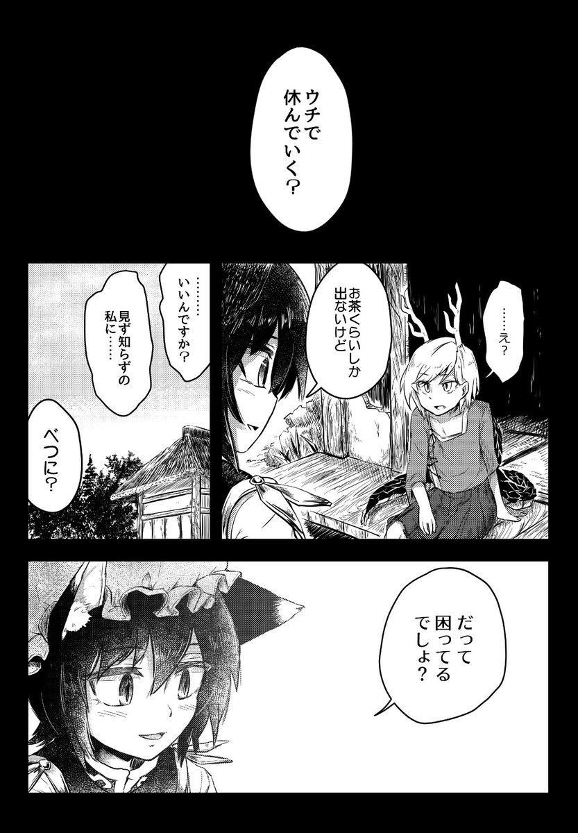 新刊サンプル①
メロンさんで委託も始まってるので、行けない方は是非...!(https://t.co/ARswJJ5RoG.…)
マー28b「居眠りチョコミント」で待ってます!!
