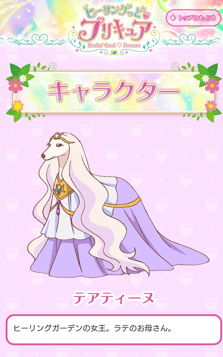 Uzivatel 双子葉植物 ʕ ɂ Na Twitteru あっ 今度の女王様はよく金持ちキャラが飼っている名前 がアレキサンダーで ちがう 主人がピンチの時に助けてくれる犬だ たぶんプリキュアピンチでもめったに助けてくれない
