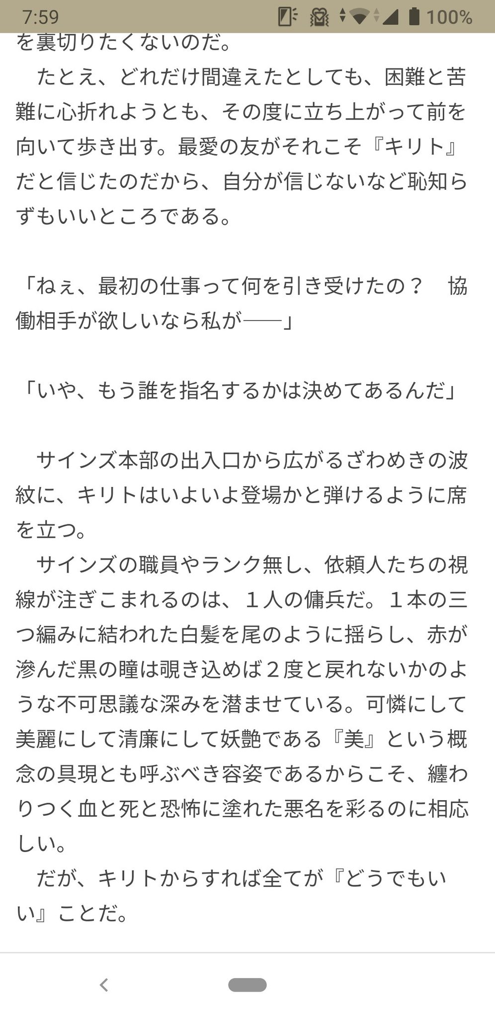 クゥリ Saoデスゲームリスタート335話読了 クゥリ君 キリト 本当に本当にここまで長かったなぁ あるべき形で1つの決着を付けた2人の行く末に祝福を 本当に素晴らしい回だった クゥリ Saoデスゲームリスタート335話読了 クゥリ君 キリト 本当に本当にここまで長かったなぁ あるべき形で1つの決着を付けた2人の行く末に祝福を 本当に素晴らしい回だった