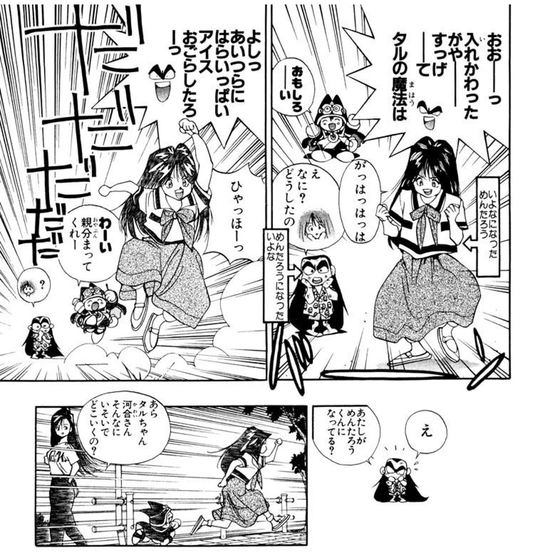 Kpmouse On Twitter 9 まじかる タルるートくん 第16巻 いよなちゃん危機一髪 いよなになっためんたろうがやりたい放題すぎ Amp めんたろうになったいよなが可哀想すぎです 元に戻ったら痛そう ってセリフ好きです Https T Co I286zd7dt7 Https T Co