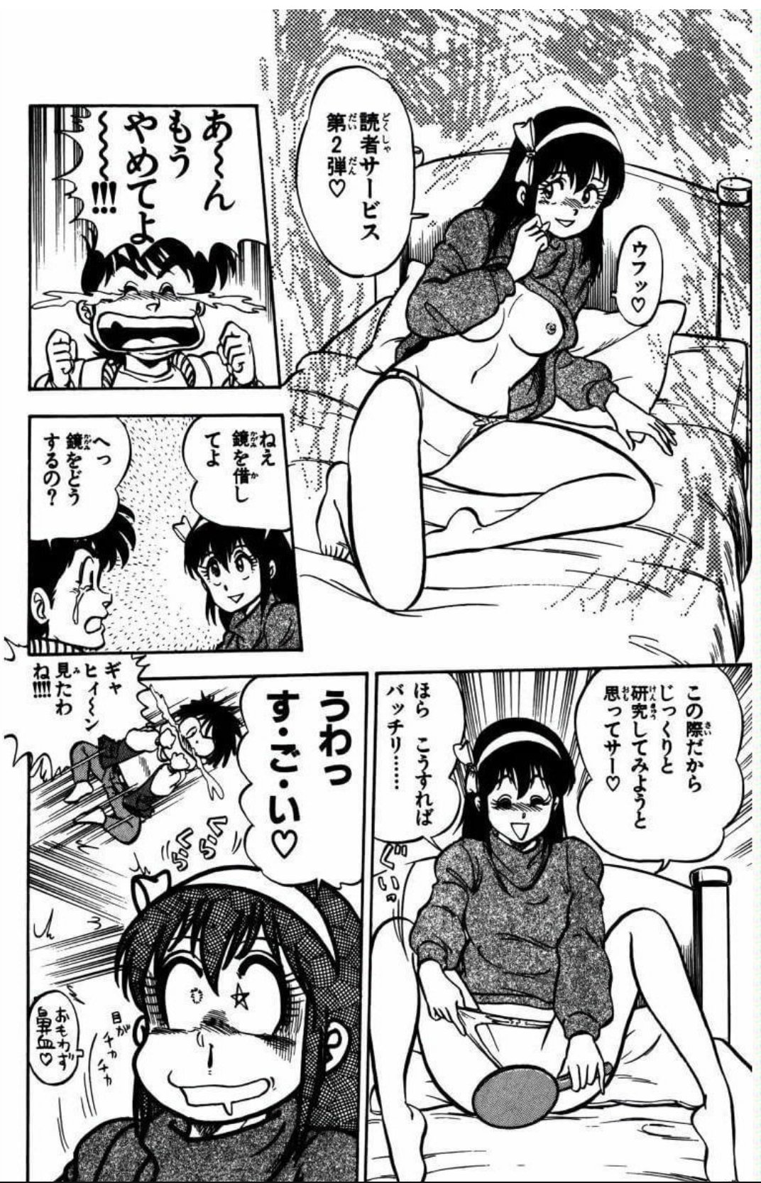 Kpmouse 10 ミラクル ランジェリー 第3巻 ハチャメチャ大混戦 読者サービスしすぎでしょう この辺は何とコメントしたら良いのかわかりません T Co Gny1jb2njd T Co Baeheoetp3 Twitter