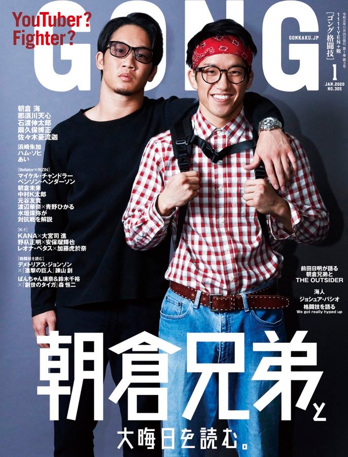 ジ・アウトサイダー