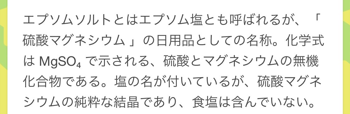 70以上 硫酸 マグネシウム 化学式 Minecraftの画像だけ