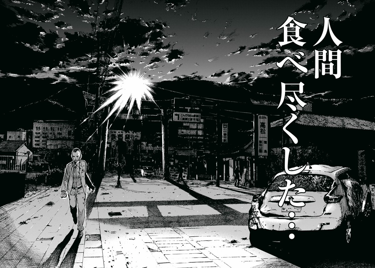 マンガ 人間を食べつくしちゃったゾンビ の斬新な設定に唸る人たち マルナカに反応する声もぞくぞく Togetter マンガ 人間を食べつくしちゃったゾンビ の斬新な設定に唸る人たち マルナカに反応する声もぞくぞく Togetter