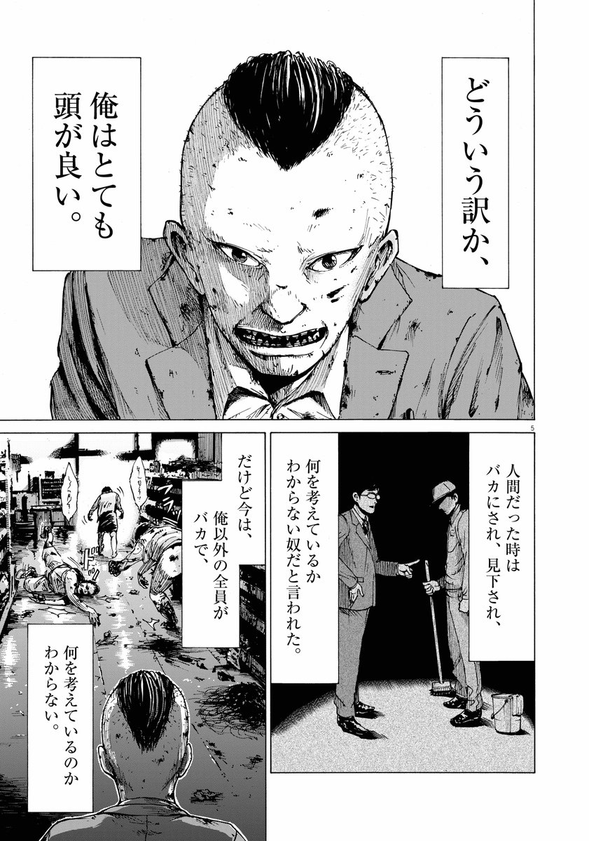 マンガ 人間を食べつくしちゃったゾンビ の斬新な設定に唸る人たち マルナカに反応する声もぞくぞく Togetter