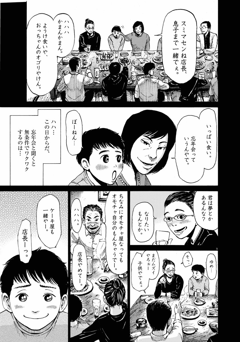 マンガ 人間を食べつくしちゃったゾンビ の斬新な設定に唸る人たち マルナカに反応する声もぞくぞく Togetter マンガ 人間を食べつくしちゃったゾンビ の斬新な設定に唸る人たち マルナカに反応する声もぞくぞく Togetter