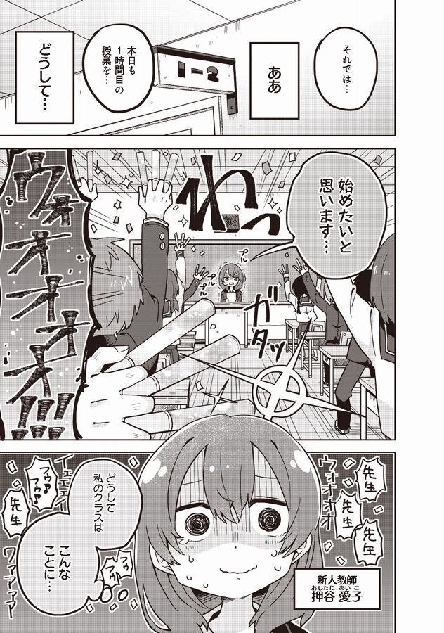 『推させて!Myティーチャー』1巻のkindleがセールでお安くなってます!年末なにか読みたいな～というかた是非どうぞ～～!!!
推させて! Myティーチャー(1) (電撃コミックスNEXT)   東385  @amazonJPさんから 