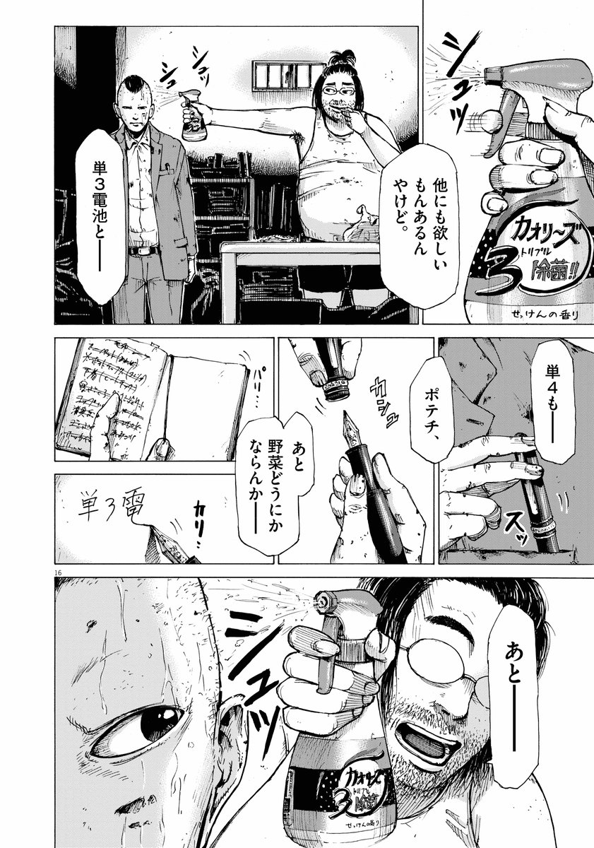 ネタバレ ら な 空腹 ぼく 漫画「空腹なぼくら」を全巻無料で読める方法を公開！