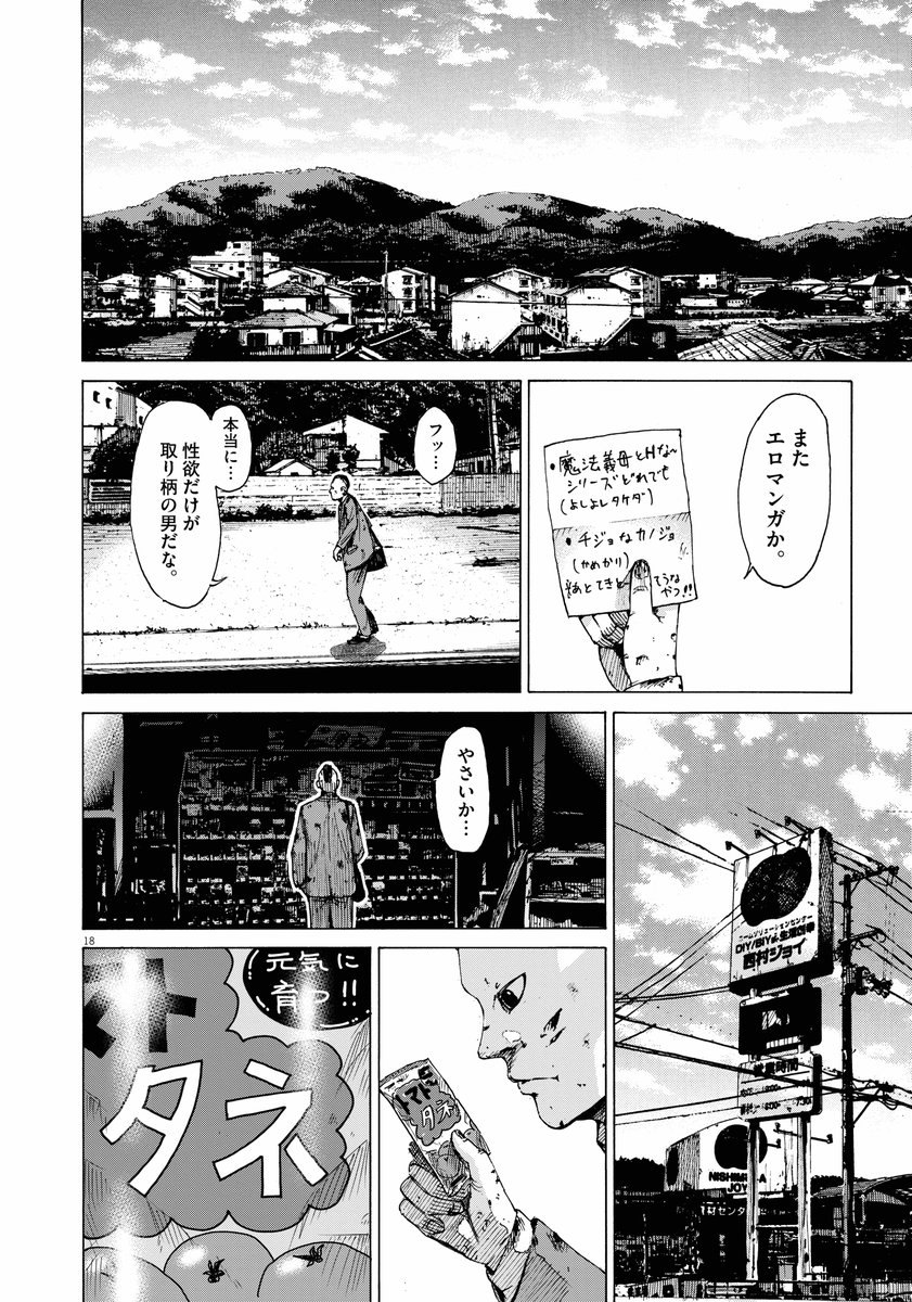マンガ 人間を食べつくしちゃったゾンビ の斬新な設定に唸る人たち マルナカに反応する声もぞくぞく Togetter