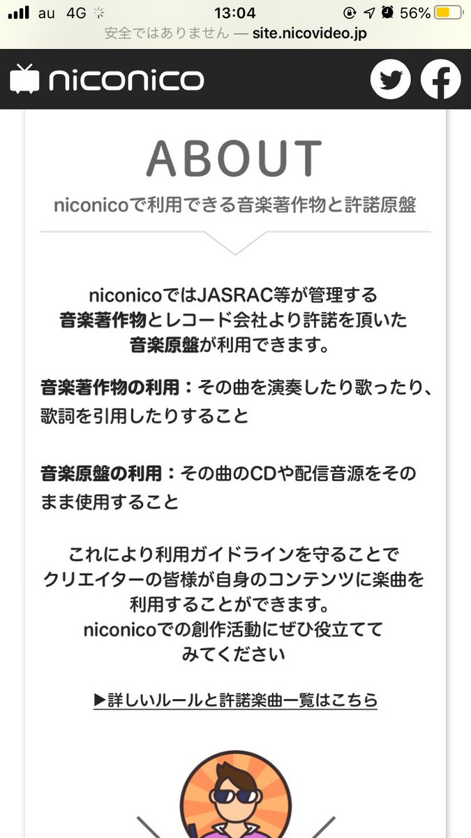 Niconicoではcd音源を使っても消されにくい 音楽原盤の利用 まぎかる 火葬場