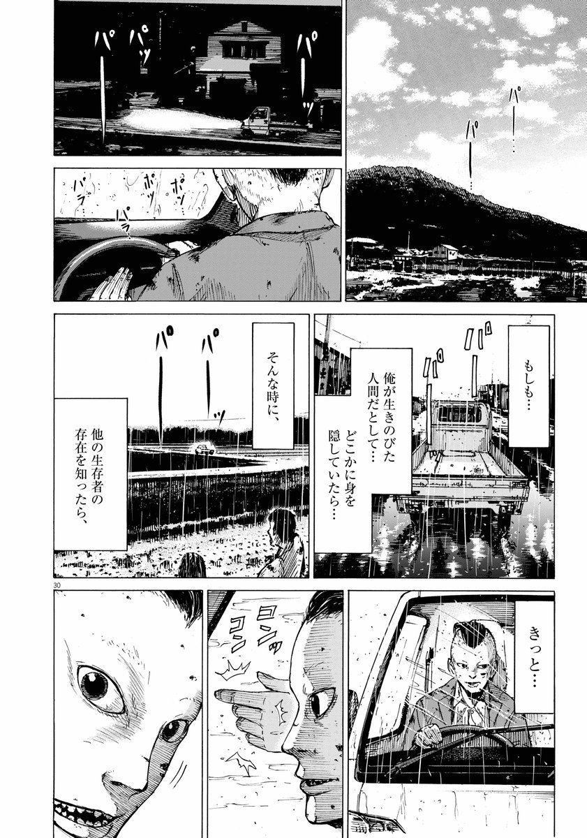 マンガ 人間を食べつくしちゃったゾンビ の斬新な設定に唸る人たち マルナカに反応する声もぞくぞく Togetter