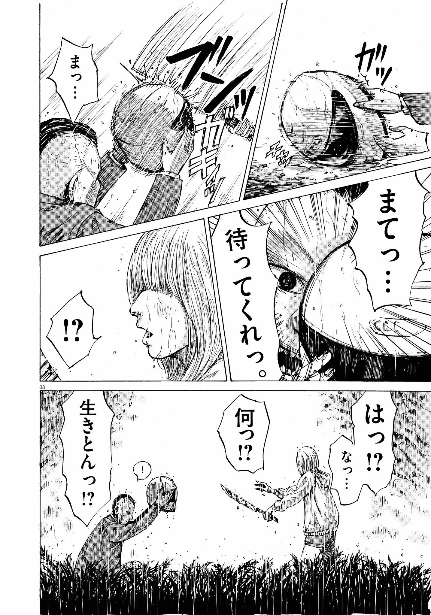 好き好き大好き！　矢森惨太郎 好き好き大好き! - 矢森惨太郎 - Google Books