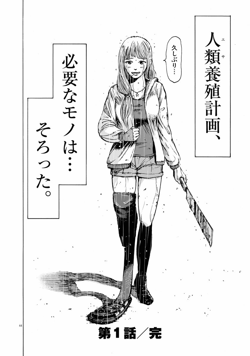 マンガ 人間を食べつくしちゃったゾンビ の斬新な設定に唸る人たち マルナカに反応する声もぞくぞく Togetter マンガ 人間を食べつくしちゃったゾンビ の斬新な設定に唸る人たち マルナカに反応する声もぞくぞく Togetter