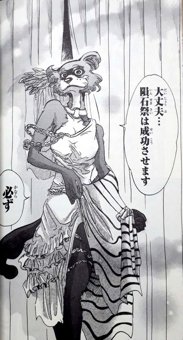 ビースターズのtwitterイラスト検索結果 古い順 ビースターズのtwitterイラスト検索結果 古い順