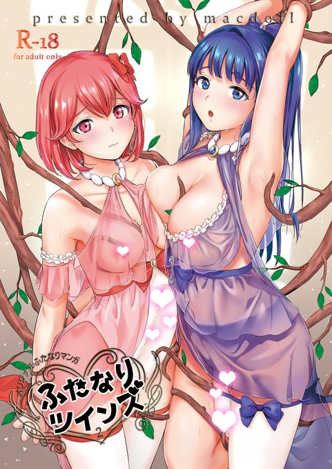 【C97新刊情報】ふたなりちゃんのオリジナル漫画の続編を描きました!
♡無しバージョンをピクシブにもあっぷしています(モザイクはある)→https://t.co/qJsmMX8vER
書店委託販売はこちら
とら🐯さん
https://t.co/IhGRwJMc53
メロン🍈さん
https://t.co/aj4N17OtkN 