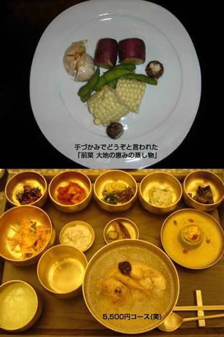 @XeNO____ ヨン様レストランかな？ 