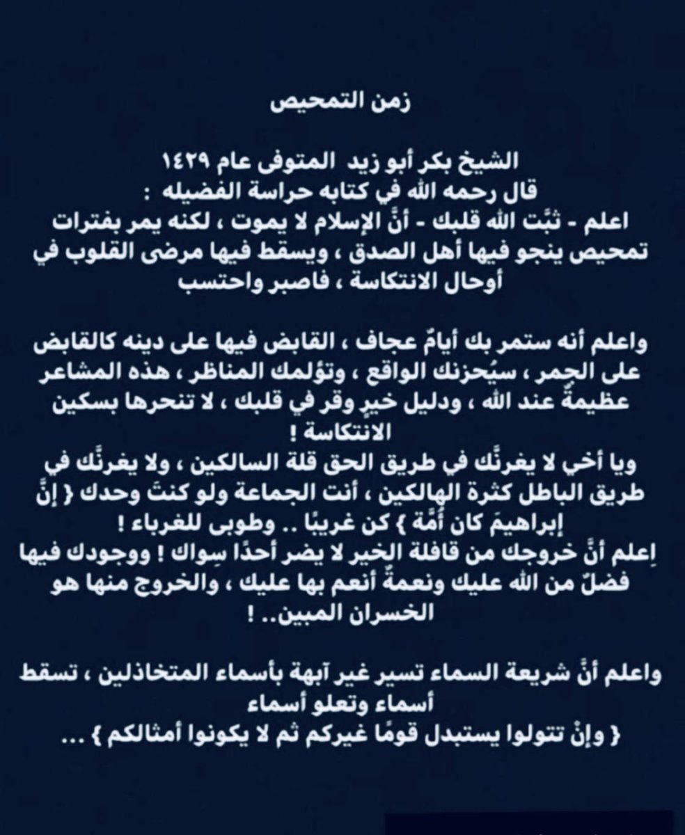 memes112's tweet photo. يامقلب القلوب ثبت قلوبنا  على دينك https://t.co/XicVgi7Wt1