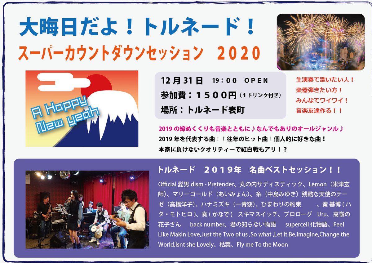 令和の今年は遂に大晦日だよドラえもんがやらなくなってしまった Togetter