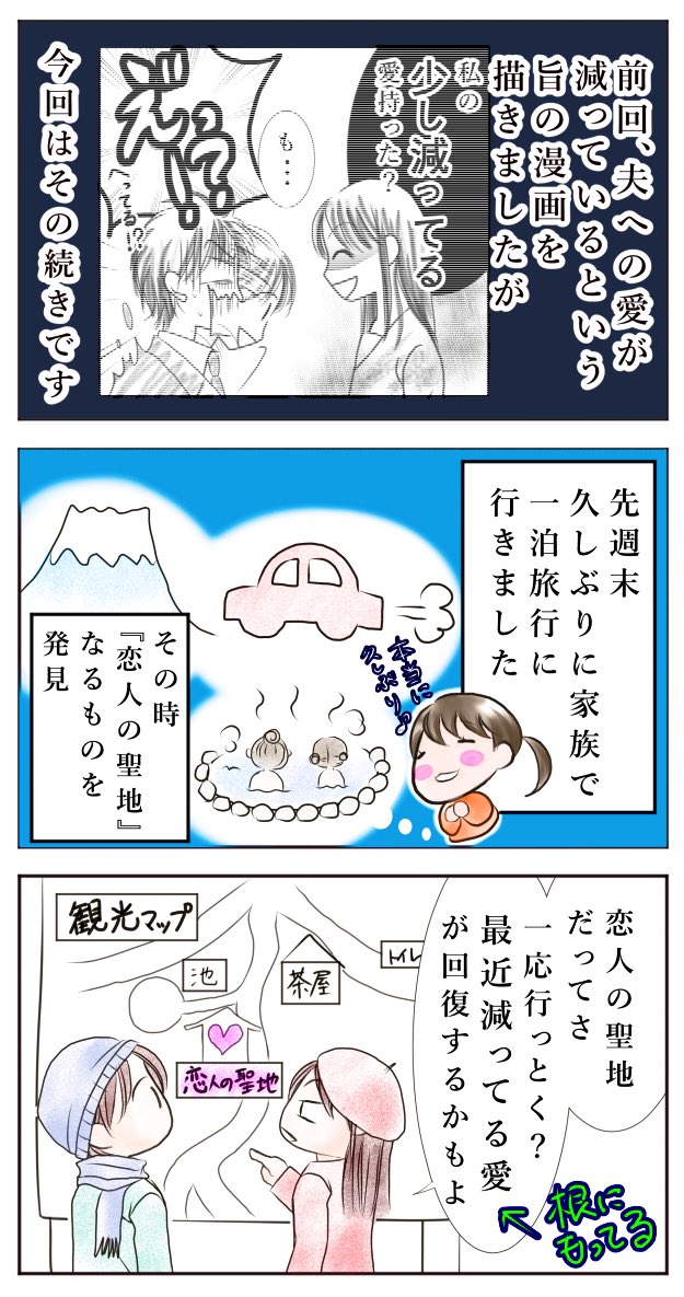 Twoucan ほっこりする話 の注目ツイート イラスト マンガ Twoucan ほっこりする話 の注目ツイート イラスト マンガ