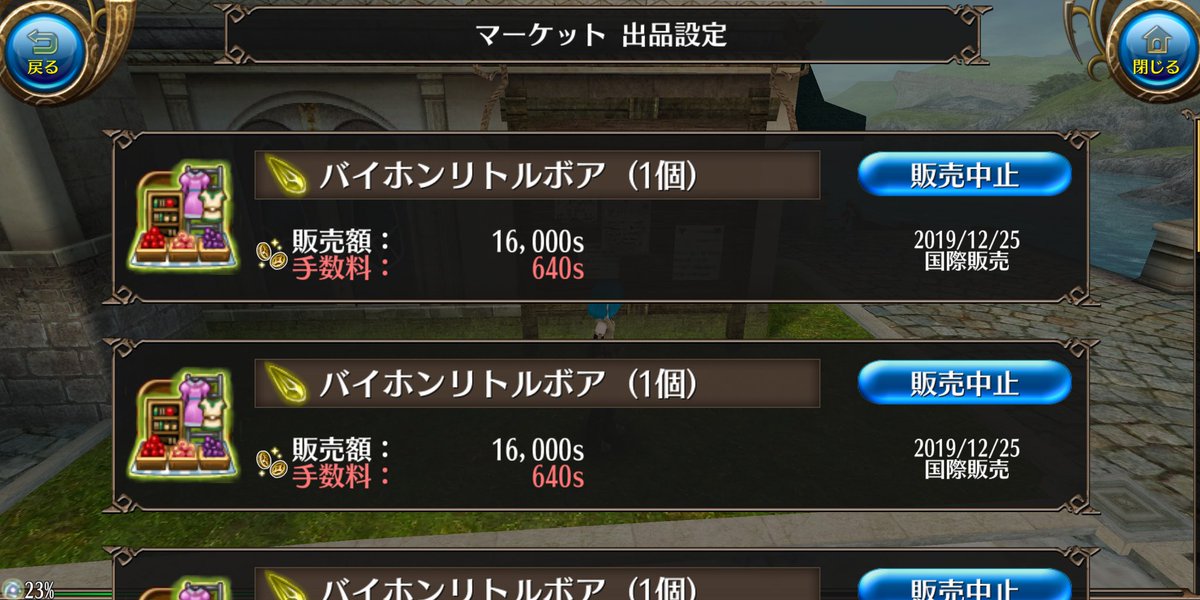 はぐれメタル トーラム メタ商人放浪記1 去年のお正月でゴミ扱いされた亥クリスタでしたが メタ商人は亥クリスタをあつめ続けてました そして2s50個 完売 税抜きで360万の収入getです ｩﾜ ヾ 喜 ﾉ ｨ はぐれメタルの日常 トーラム