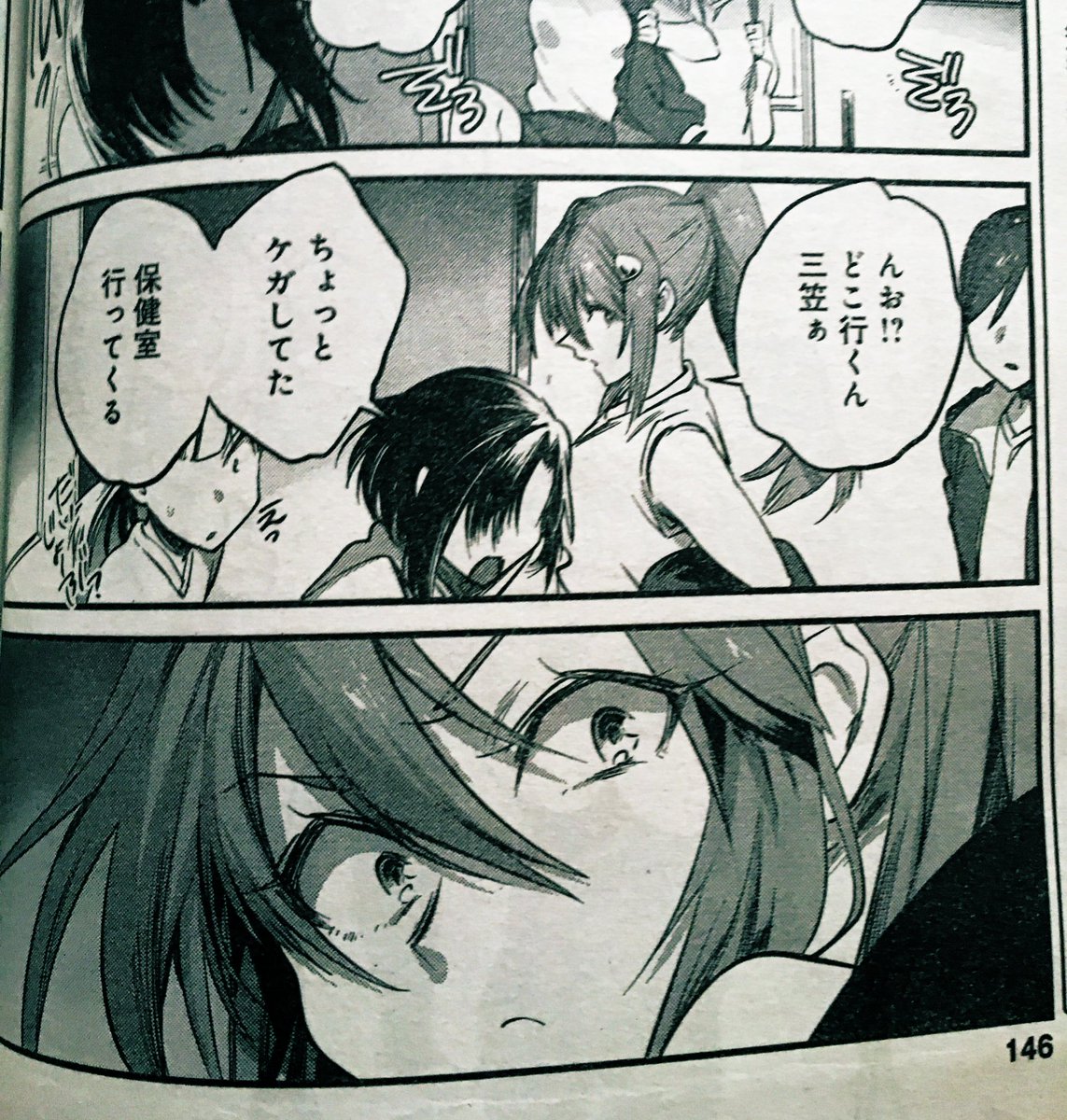 本日12/26発売のまんがくらぶ2月号(竹書房刊)に正反対JC全力衝突漫画「ひなたと三笠」第6話が掲載されてます。球技大会を乗り越えた先に一悶着。三笠の心がだいぶ動く回です。今月もどうぞ宜しくお願い致します!