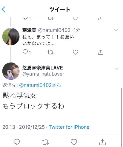 @kiritoninatta すまないとても気になったからff外から
彼氏はどこにも行かないし、浮気してなくね？って思ったの俺だけ？ 